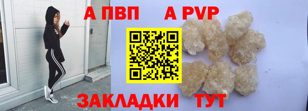 A PVP крисы CK Рязань