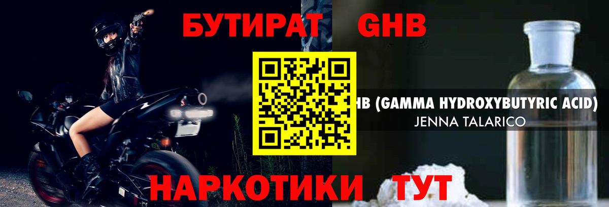 БУТИРАТ BDO  Вход с VPN  Рязань 