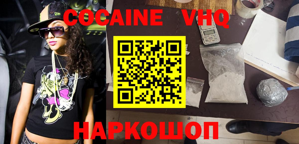 Кокаин FishScale Рязань