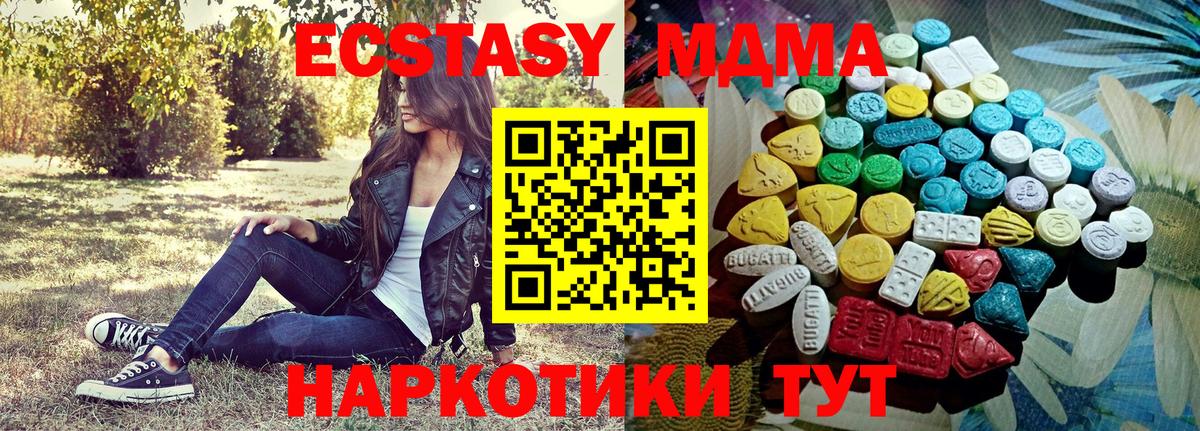 Ecstasy MDMA  Вход с VPN  Рязань  Экстази  Экстази 280 MDMA 