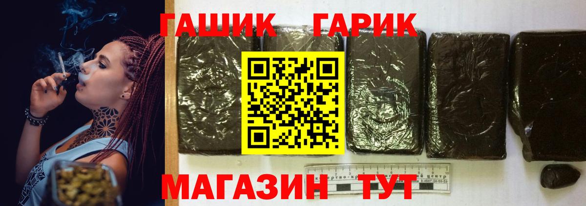 ГАШ Cannabis  Вход с VPN  ГАШИШ AMNESIA HAZE  Рязань 