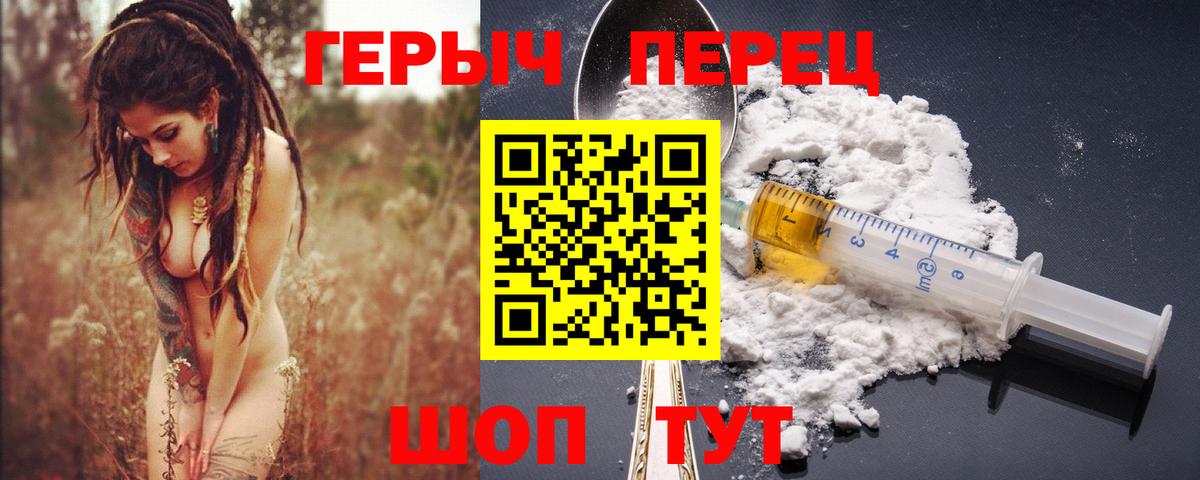 Рязань  ГЕРОИН  Вход с VPN  Героин Heroin 