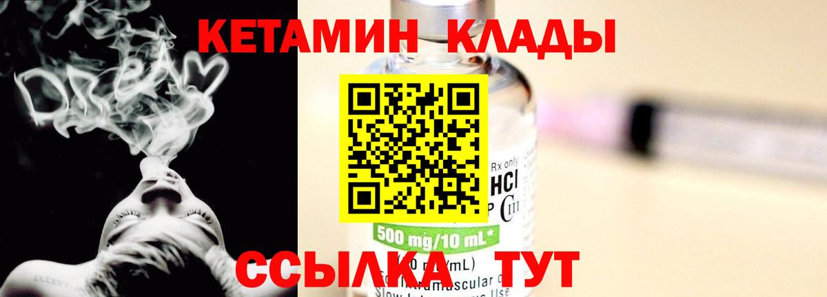Рязань  Кетамин VHQ  Вход с VPN  Кетамин VHQ 