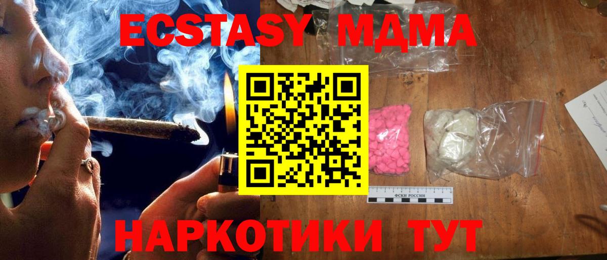 Рязань  МДМА Molly  Вход с VPN  МДМА  МДМА кристаллы 