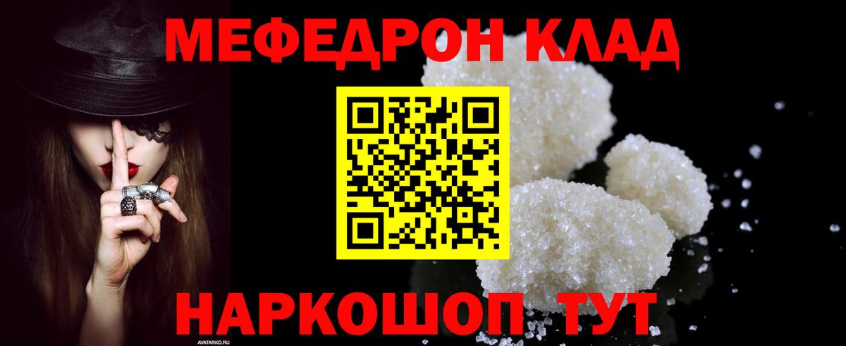 Мефедрон 4 MMC  купить закладку  Вход с VPN  МЯУ-МЯУ  Рязань  МЯУ-МЯУ мяу мяу  гидра онион  Меф 