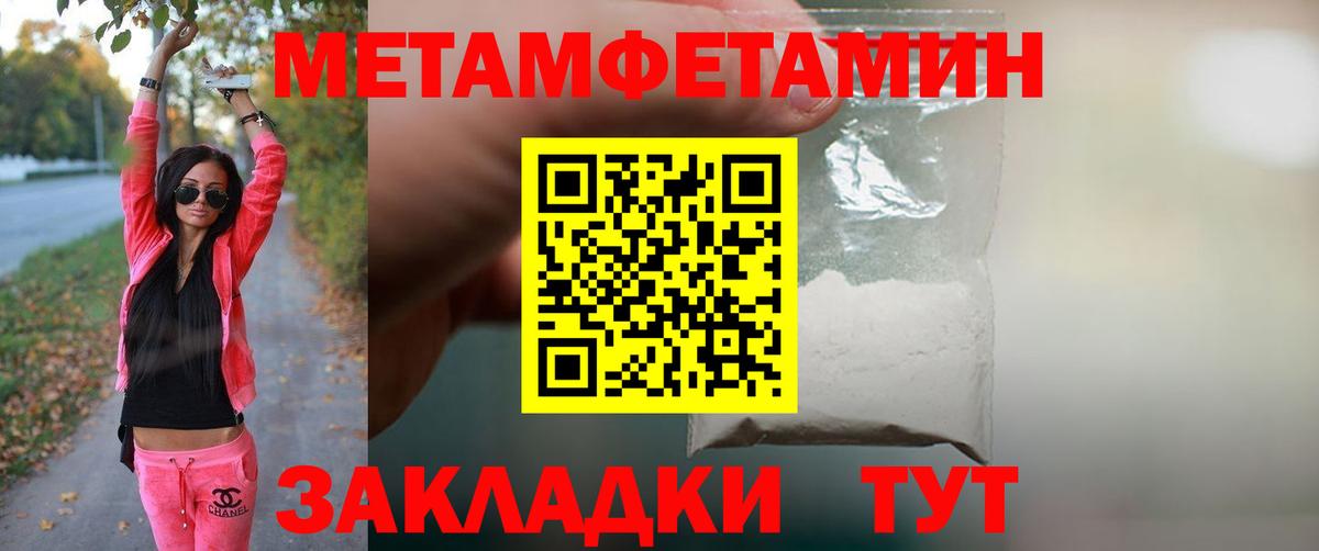 Рязань  Первитин  Вход с VPN  Первитин винт 